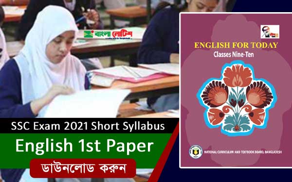 English 1st Paper Short Syllabus for SSC 2021 by NCTB