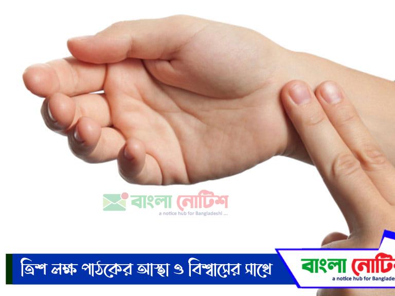 পরিবারের একজন সদস্যের পালস রেট বিভিন্ন অবস্থায় পরিমাপ