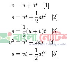 এসএসসি পরীক্ষা ২০২১ পদার্থ